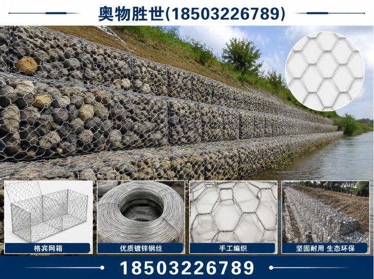 娄底石笼网展示图